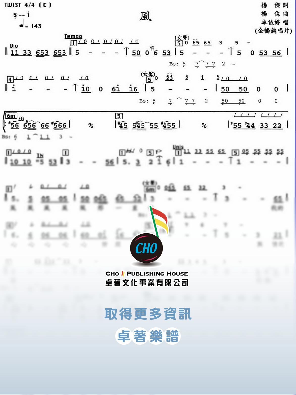 風